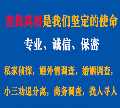 关于剑河谍邦调查事务所